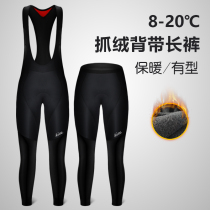 KIAE road bike riding back belt pants male and female autumn and winter warm grip suede mountain bike harness long pants