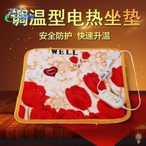  Thermoelectric heating seat cushion seat electric blanket Single electric hot mat cushion seat square single seat cushion warm-up small