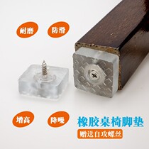 muted chair footbed dining table and chairs foot sleeve protection leg cushion high anti-slip abrasion resistant stool rubber silicone furniture foot nail