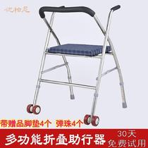 Elderly trolley elderly scooter folding moped Walker stainless steel can be propelled to sit on two-wheeled seats