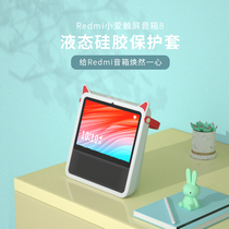 Xiaomi Redmi small love touch screen speaker Pro8 protective sleeve red rice small love classmate sound protection shell small Ai accessories 8 generations of intelligent robot silicone portable housing 8-inch outerwear