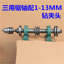 Woodworking machinery parts Saw machine shaft seat 206 Drive bearing seat Push table saw saw shaft Saw drama seat Table drama seat shaft