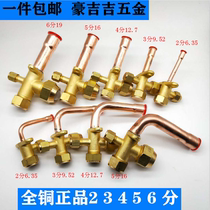 Gree Mideas Oaks air conditioning globe valve three-way valve high and low pressure valve external machine fluorine port refrigeration accessories