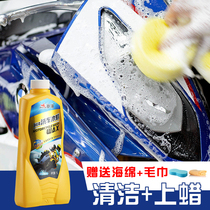 Sling motorcycle car wash water wax body cleaning agent degreasing decontamination polishing wax cleaning foam maintenance set