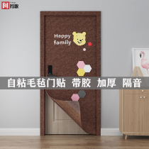 Felt door sticker whole Nordic wind self-adhesive door renovation security door wooden door renovation creative decoration and sound insulation