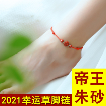 Red silk natural ore real cinnabar chain red rope anklet foot rope copper coin bracelet for men and women Children Baby baby