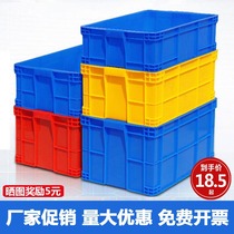 Plastic turnover box basket rectangular thickness with cover large turtle cylinder storage box logistics frame gel