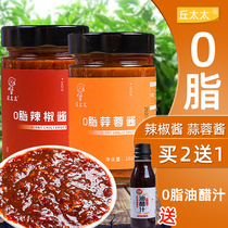  Slimming fitness weight loss meal Food staple food Ready-to-eat fat reduction dipping material 0 fat chili sauce Affordable ingredients Snacks