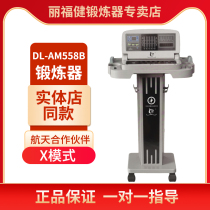 Lifu Jian Multifunction Home Exerciser Space Cooperation Massage Instrument Jiankang Physiotherapy Machine Official Flagship Store