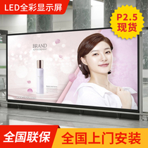 LED full color screen P2P2 5P3p4p5P8 indoor outdoor flexible electronic advertising display Stage large screen