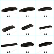 Handrail computer office chair accessories Universal handle surface support soft handle pad panel new accessories durable chair