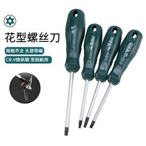 Xinrui Mei Flower Screwdriver Medium Six Flower Star Type Mei Hexagon Screwdriver t8t10t20t25t30t40