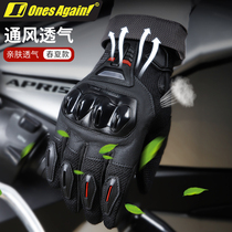 Motorcycle riding gloves Summer anti-fall breathable locomotive racing non-slip abrasion resistant Four Seasons universal male and female glove
