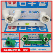 Guangdong Foshan Rifeng assembled double elbow White green 20 25 4 points 6 points with seat inner wire elbow