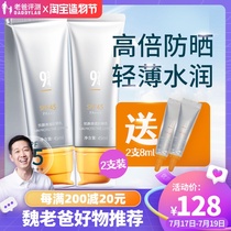 Factory delivery dad evaluation sunscreen Whey moisture SPF45PA 45ml*2