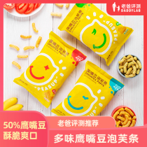 Dad Evaluates Chickpea Puff Strip Non-fried Healthy Nutrition Leisure Snacks Tomato Seaweed Banana Flavor