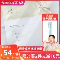 Factory delivery-dad evaluation steam hair film set nourishing hair care strong hair smooth 3 boxes