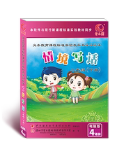 Wisdom Paradise Primary School Composition Second Grade Second Book Teaching and Learning Software Computer CD Edition