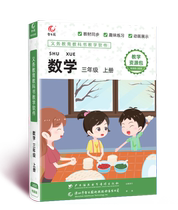  Zhiyuan Primary school teaching North Normal University version of mathematics third grade textbook synchronous teaching computer CD-ROM version