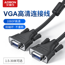 Edson VGA engineering line Zhuoyu 3 6vga male to male line Computer to projector video cable
