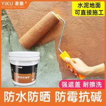 Exterior wall paint Waterproof sunscreen durable outdoor household wall latex paint White yellow outdoor paint Self-brush paint