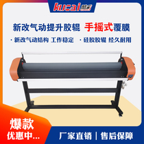 Coolai 1700L5 semi-automatic pneumatic laminating machine hand-cranked sheet sheet-coated cold laminating machine silicone rubber roller