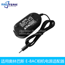 E-8AC Olympus Power Adapter FE-130 FE-140 FE-210 3 4V