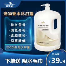 Pet dog cat shower gel lasting fragrance antibacterial deodorant Teddy golden hair bath supplies shampoo big barrel