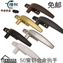 50 aluminum alloy window handle push out window handle flat open door and window thickened single point seven-character handle lock