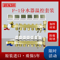 Water and floor heating intelligent water separator Sub-chamber intelligent temperature control water separator All copper water and floor heating water separator sewage valve