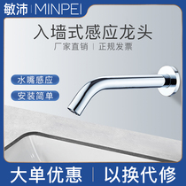 (Acumen) into a wall-type induction tap