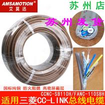 Applicable cclink bus cable CCNC-SB110H Mitsubishi cc-link newsletter line FANC-110SBH