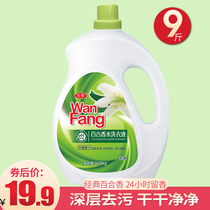 Perfume laundry detergent 9kg large bucket fragrance lasting fragrance home full box batch promotion combination