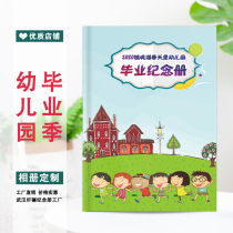 Graduation commemorative book customized kindergarten graduation photo album making primary school class students recorded custom party photo book
