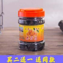 Buy 2 get 1 free Chaozhou Sambo old medicine Orange Yellow skin Drum Bergamot Old incense yellow olive hundred days Ginger Old song Tangerine Peel
