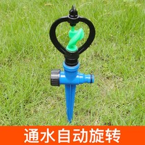 Ground plug-in sprinkler garden automatic rotating water spray sprinkler 360-degree lawn garden watering set