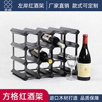 Solid wood wooden wine rack lattice custom home restaurant living room wine cellar bar wine cabinet display rack wine shelf