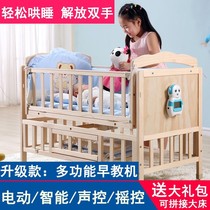 Crib solid wood baby multi-function electric cradle bed intelligent newborn automatic child coaxing sleep cradle sleep blue