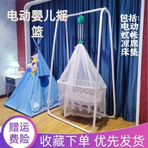 Electric cradle up and down rocking bed baby baby comfort bed hammock baby bed bracket children automatic rocking nest