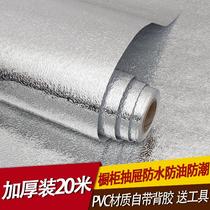 Kitchen Anti-Oil Stickers Cabinet Drawers Cushion Paper Wardrobe Shoes Cabinet Anti-Damp Cushion Aluminum Foil Self-Adhesive Thickened Waterproof Sticker