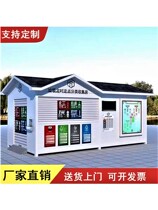 Outdoor garbage sorting kiosk environmental protection community custom garbage sorting box steel structure stainless steel movable guard box