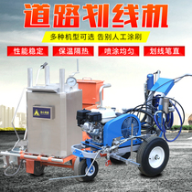 Hot melt scribing machine Small road cold spray marking driver push highway road road shock line drawing equipment