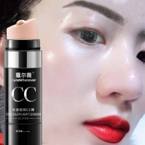 Waterproof without makeup CC stick BB cream air cushion foundation light-sensitive concealer moisturizing long-lasting isolation female Net Red