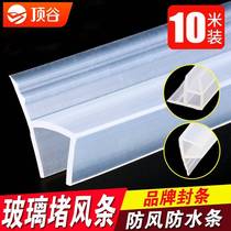 Frameless glass folding flat door and window seal strip hFu type bathroom shower room waterproof window windproof strip