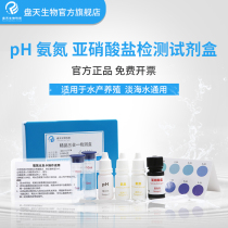 Pantian aquaculture aquaculture aquarium water quality detector pH ammonia nitrogen nitrite dissolved oxygen fish shrimp and crab kit