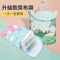 Urine Not Wet Cashier Bag Baby Out Portable Bag Pee Sheet Diaper Diaper Diaper Baby Out of bottle suction miller