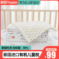 Thailand Theptex baby organic latex pillow headrest 0-1 year old anti-deviation head children for more than 2 months