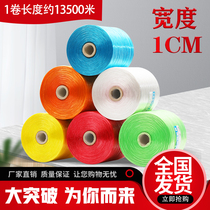 New material Very fine strapping rope Plastic rope Packing rope Packing rope 1cm wide tear belt white sealing rope