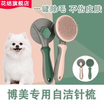 Boomey Special Small Dog Pet Comb Dog Hair Brush Pooch Beauty Supplies Go To Snorkizer Self-Cleaning Comb