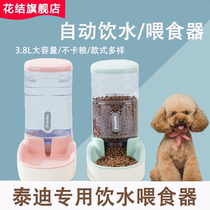 Teddy special small dog pet automatic feeding drinking machine dog basin dog bowl anti-knock dog supplies large capacity